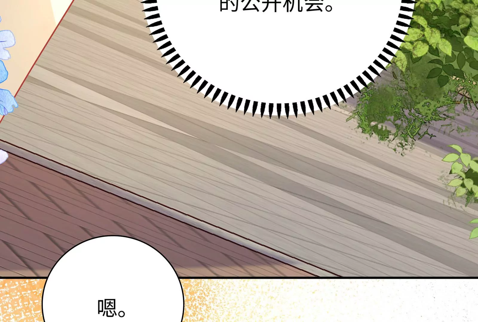 第36话 恶魔来了(1/4)-第37话