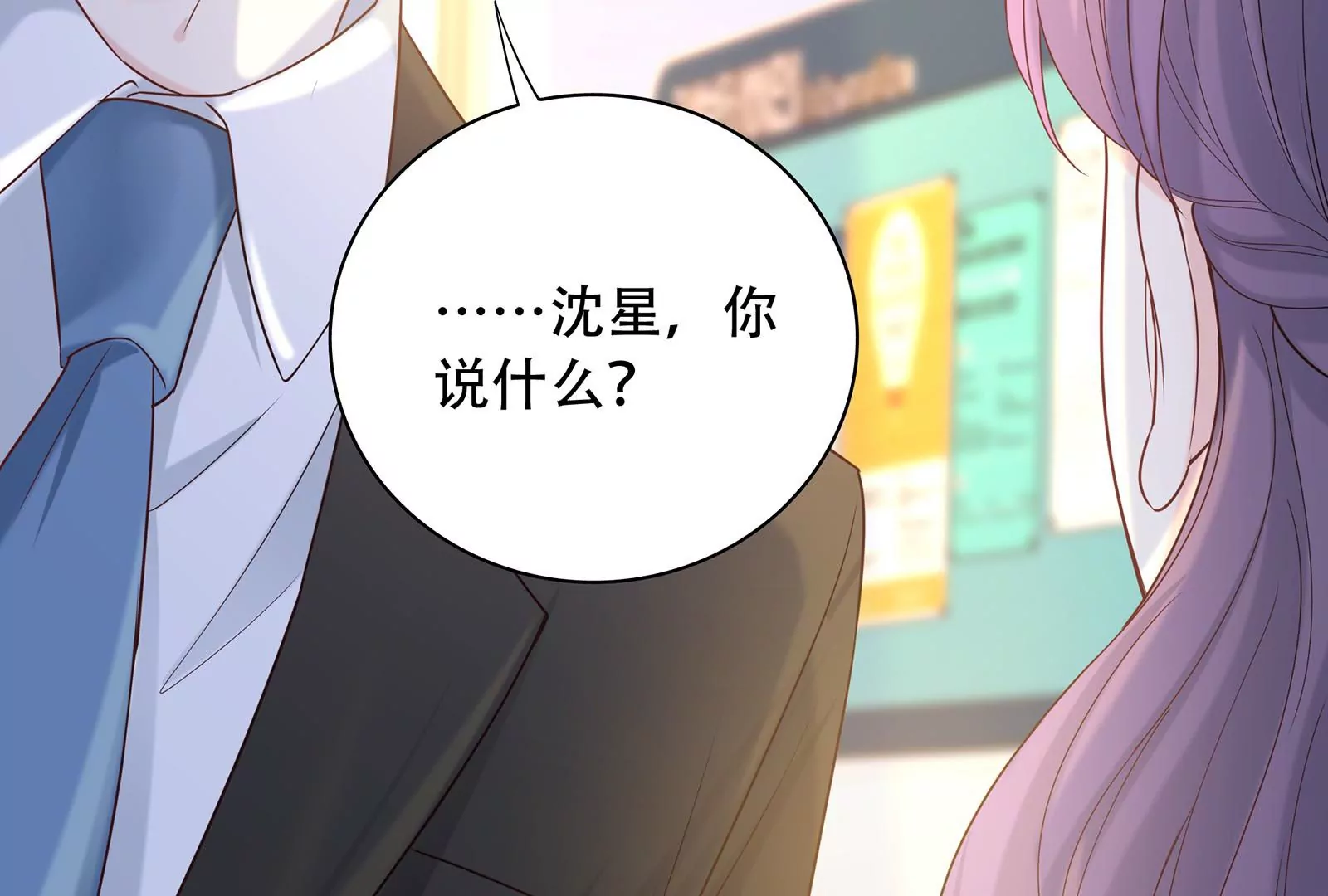 第38话 你算什么东西(1/3)-第39话