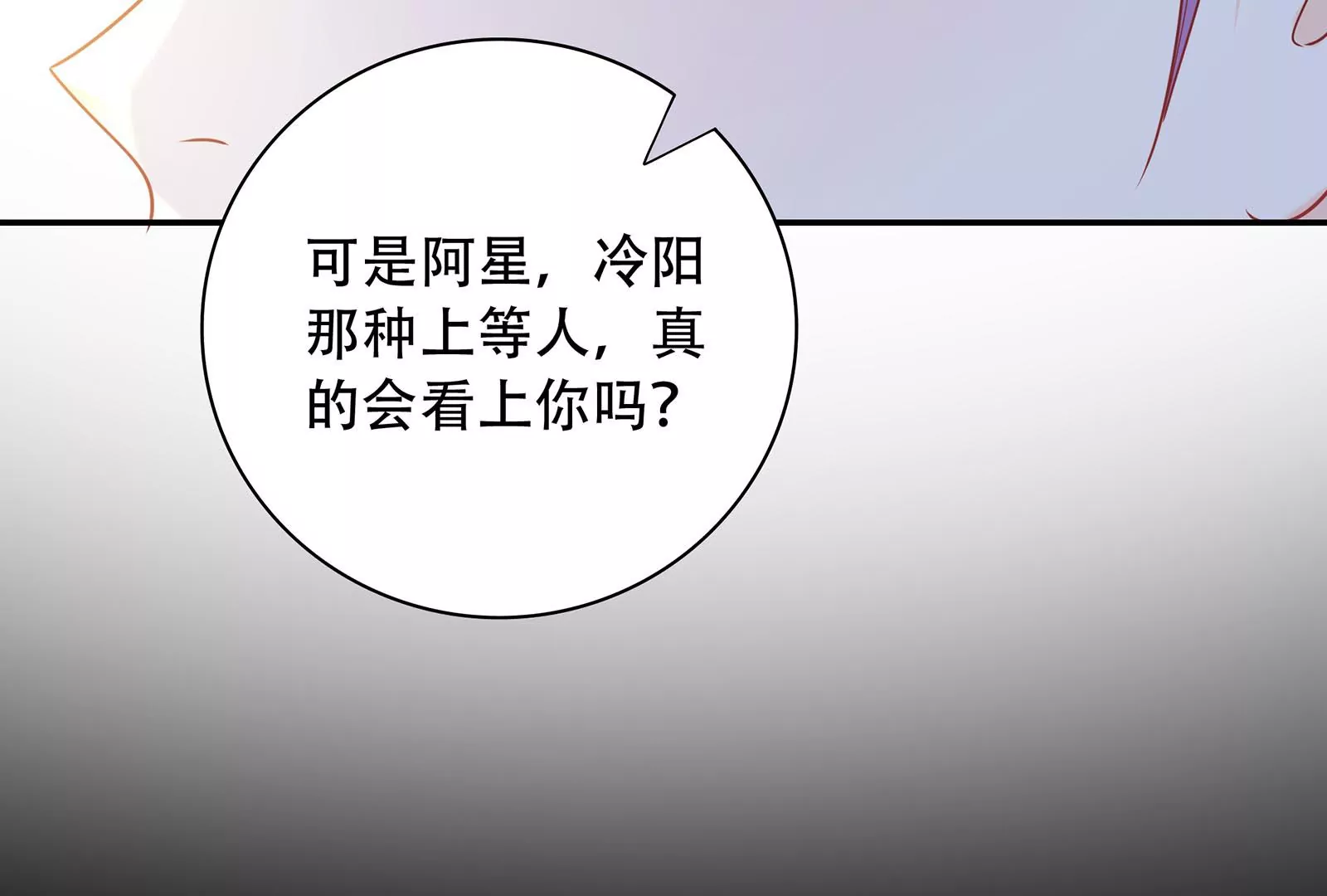 第38话 你算什么东西(1/3)-第39话