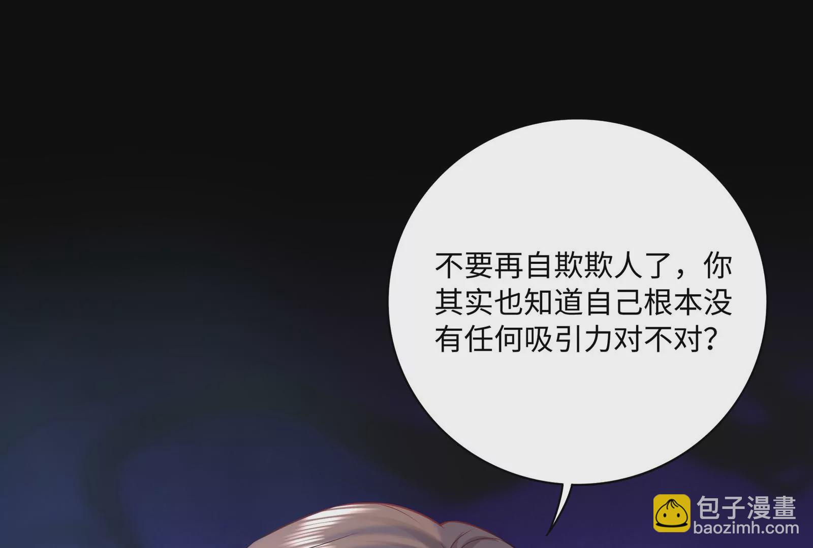 第38话 你算什么东西(1/3)-第39话