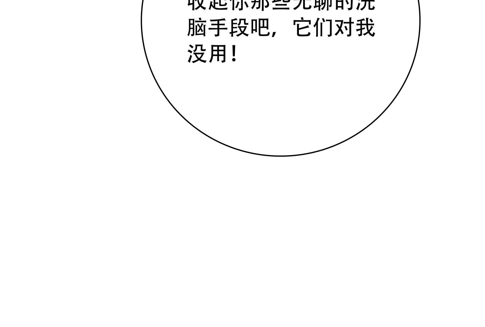 第38话 你算什么东西(1/3)-第39话