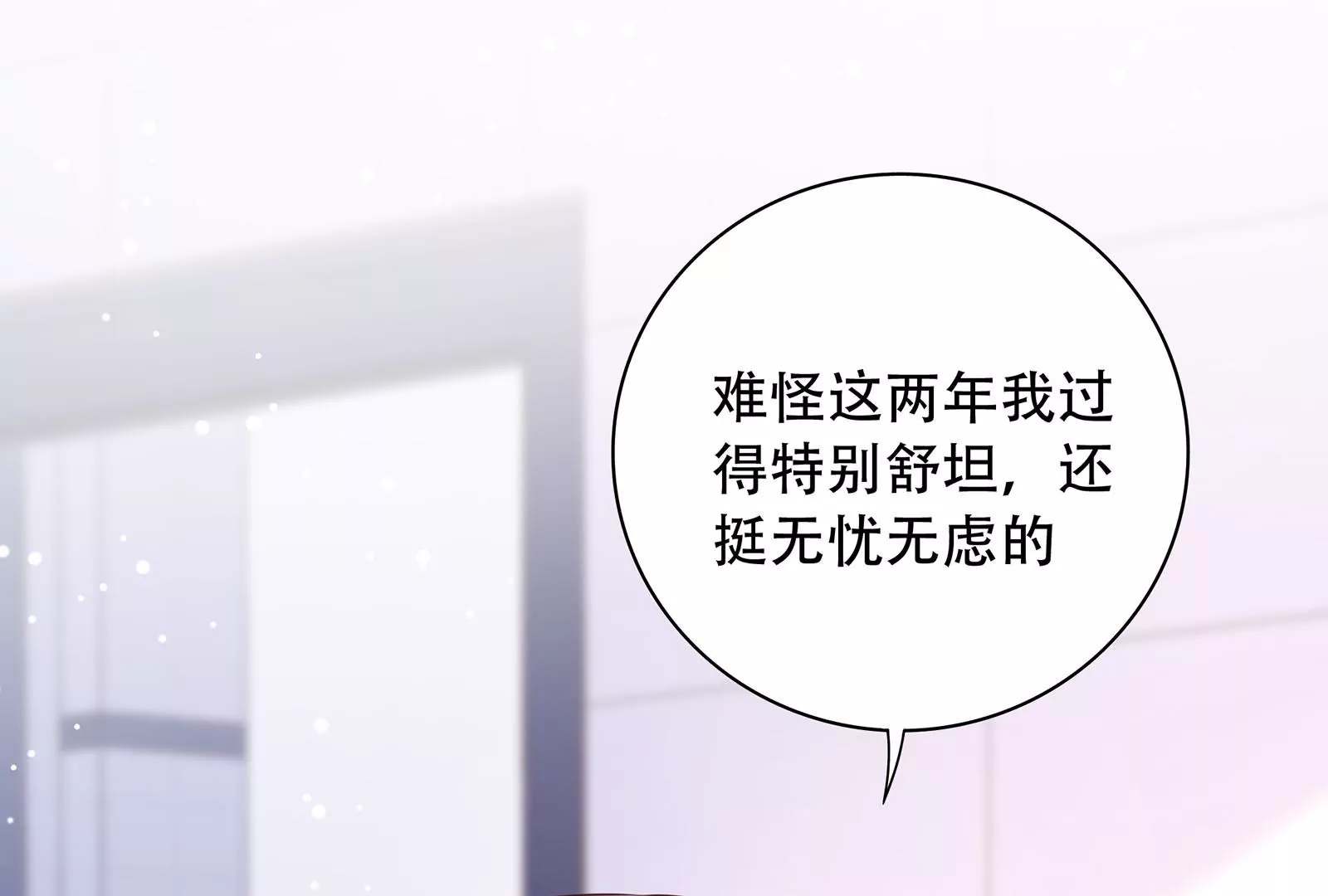 第38话 你算什么东西(1/3)-第39话