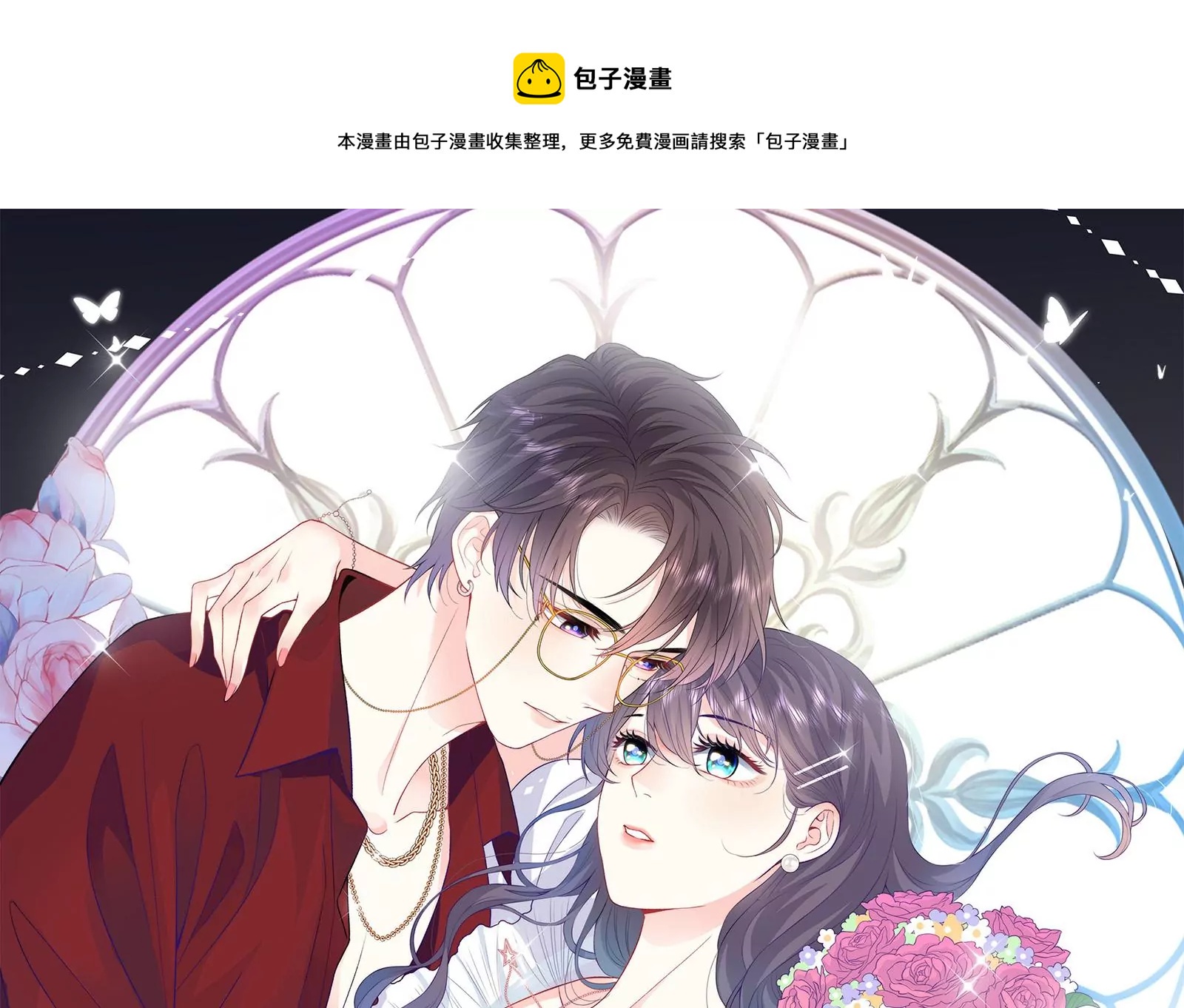 第4话 揭穿你的恶意(1/2)-第5话