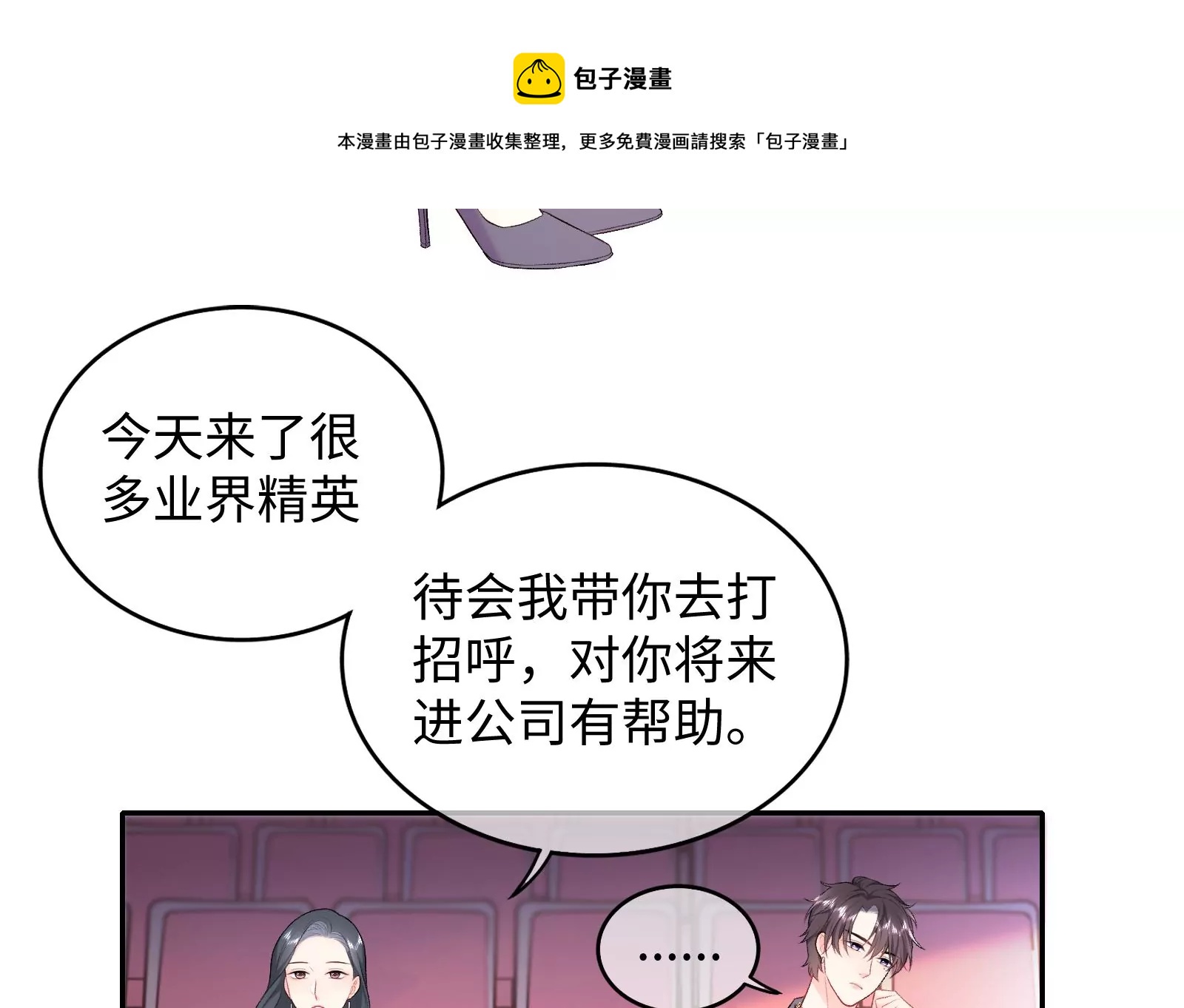 第4话 揭穿你的恶意(1/2)-第5话