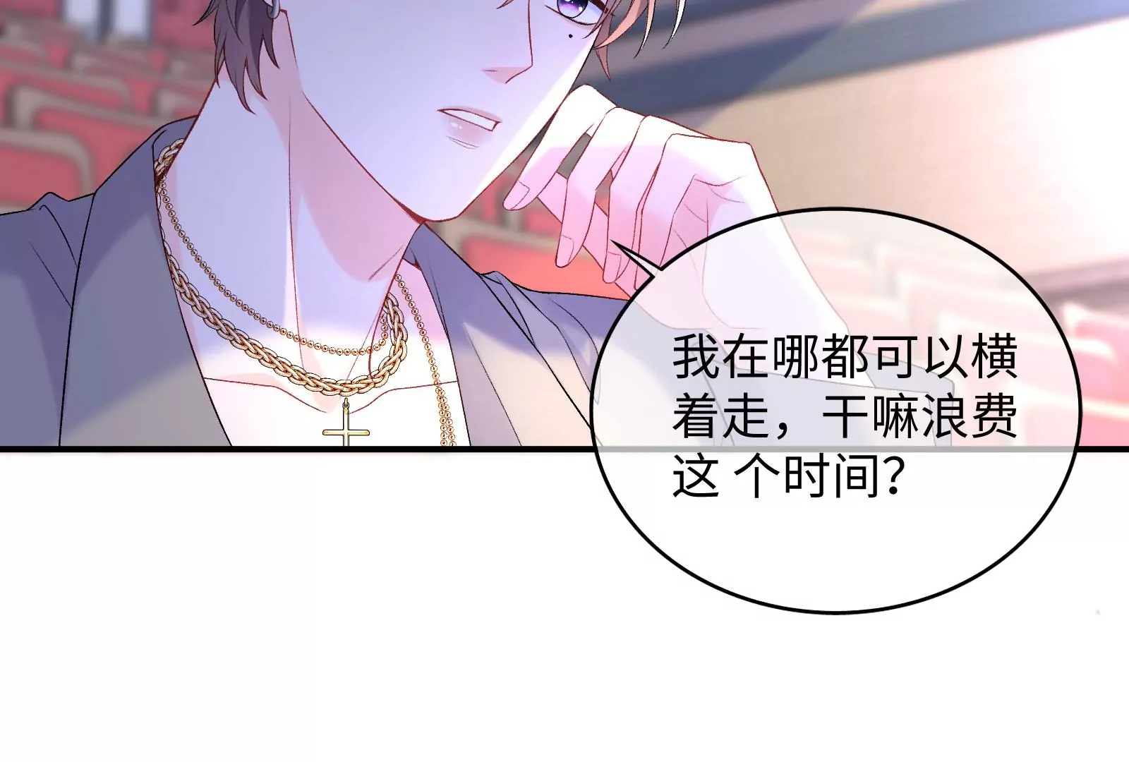 第4话 揭穿你的恶意(1/2)-第5话