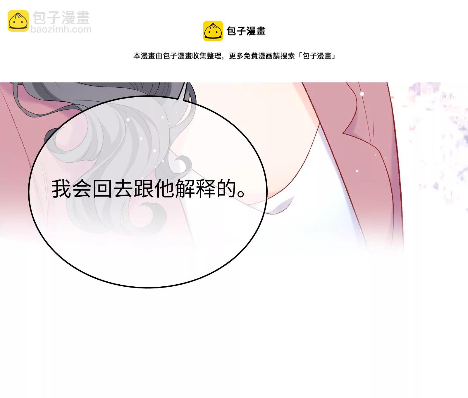 第4话 揭穿你的恶意(1/2)-第5话