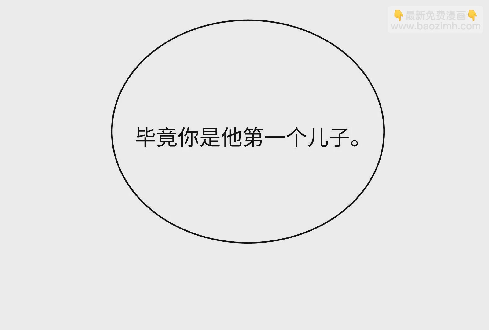 第4话 揭穿你的恶意(1/2)-第5话