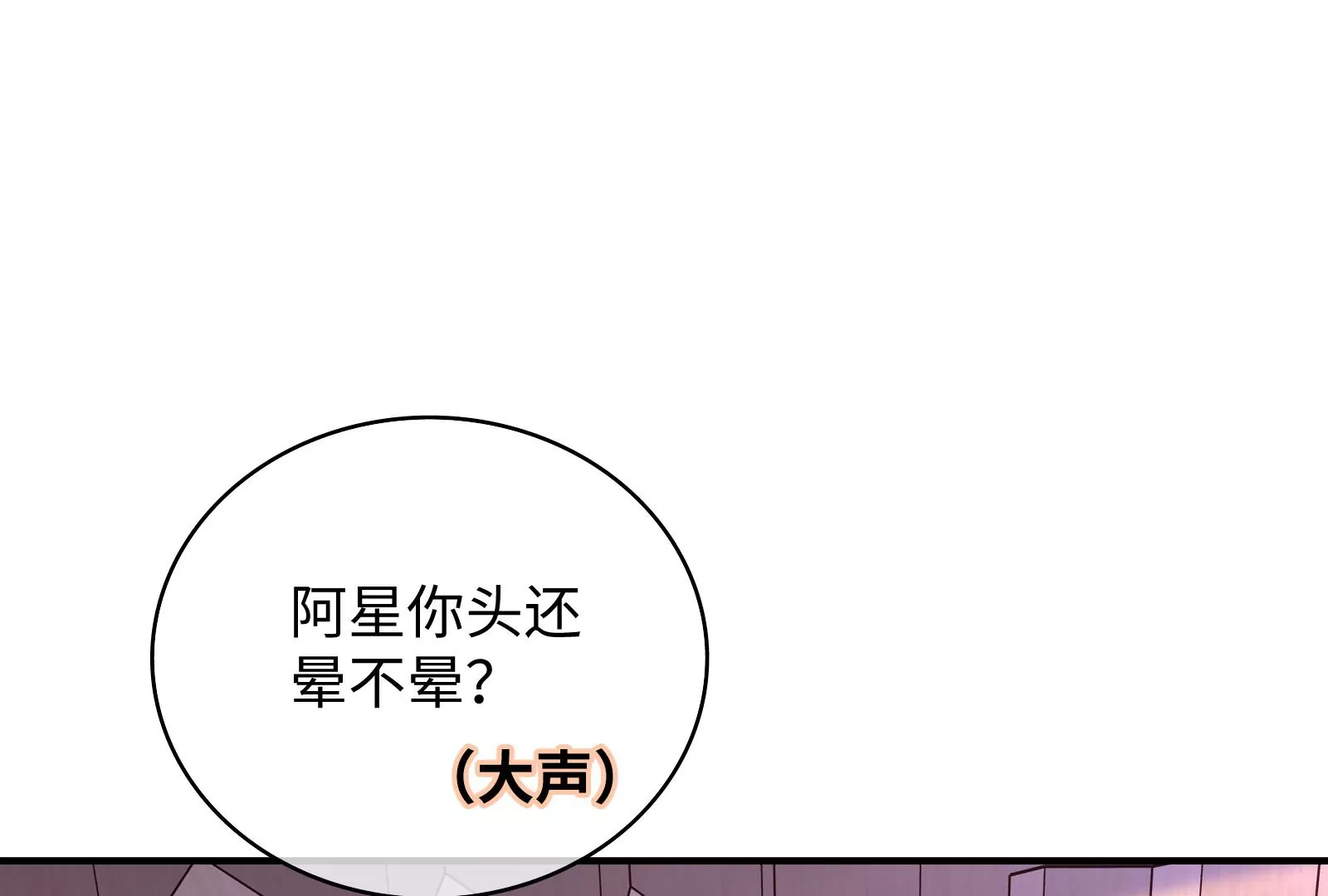 第4话 揭穿你的恶意(1/2)-第5话