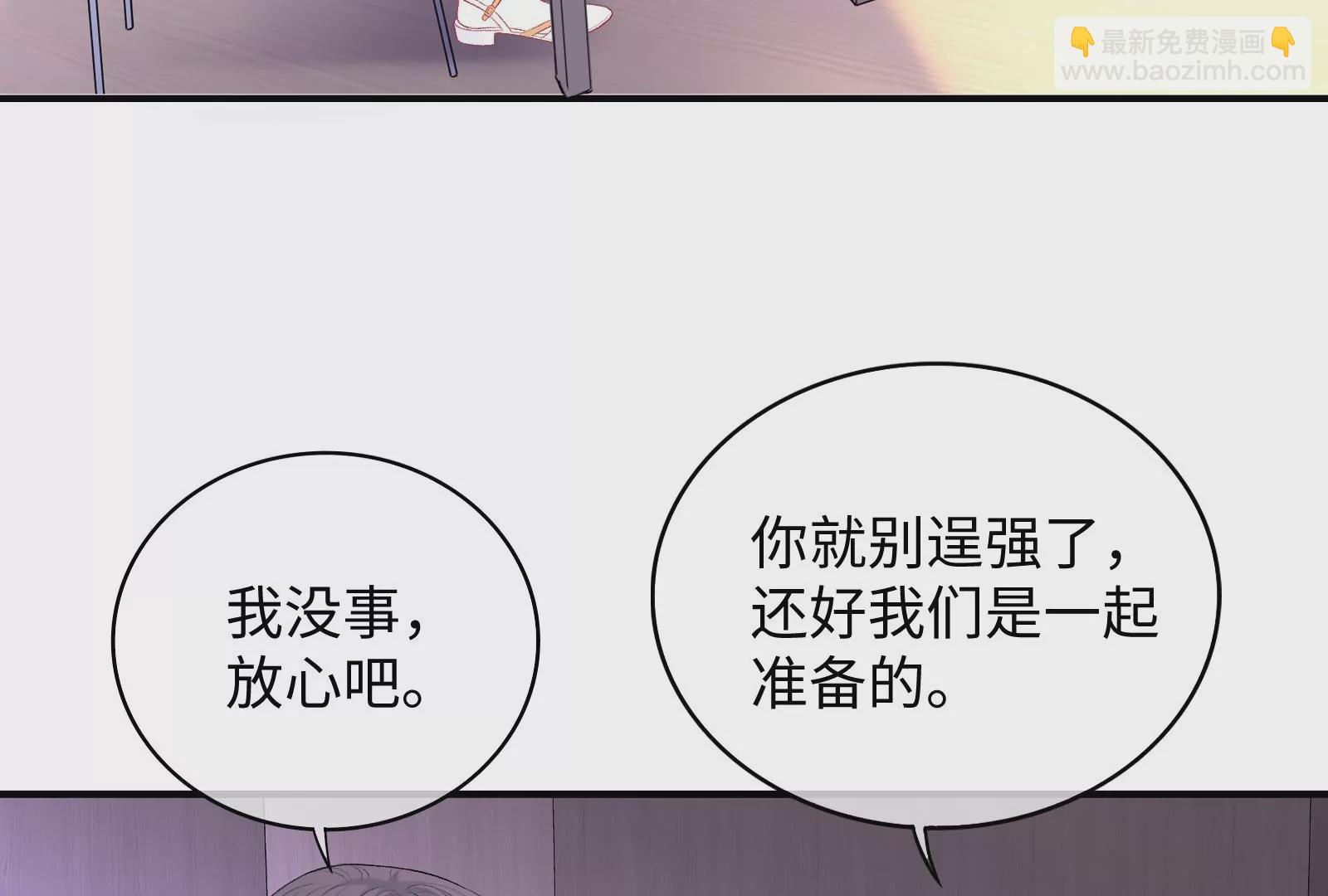 第4话 揭穿你的恶意(1/2)-第5话