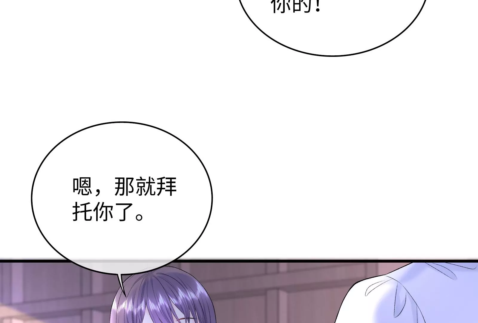 第4话 揭穿你的恶意(1/2)-第5话