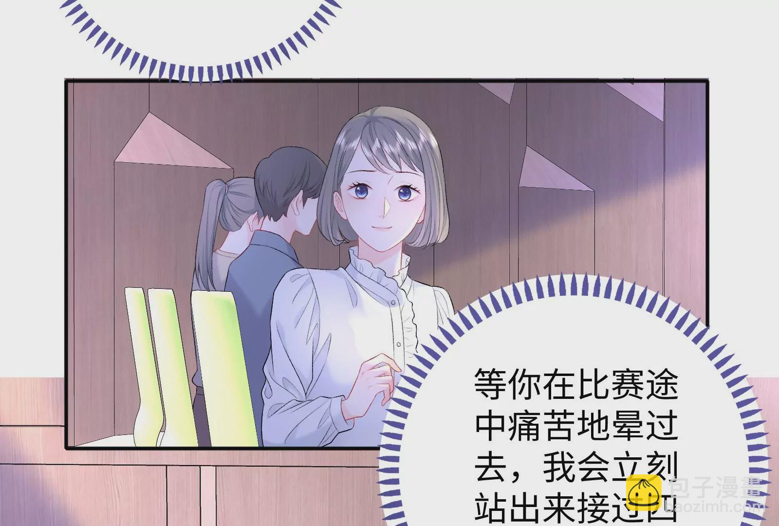 第4话 揭穿你的恶意(1/2)-第5话