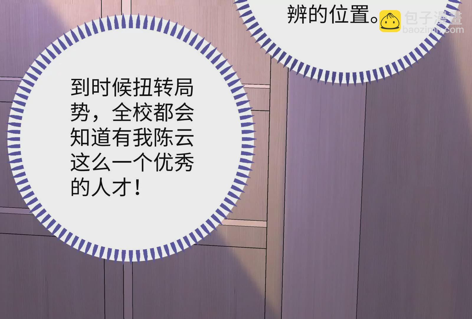 第4话 揭穿你的恶意(1/2)-第5话