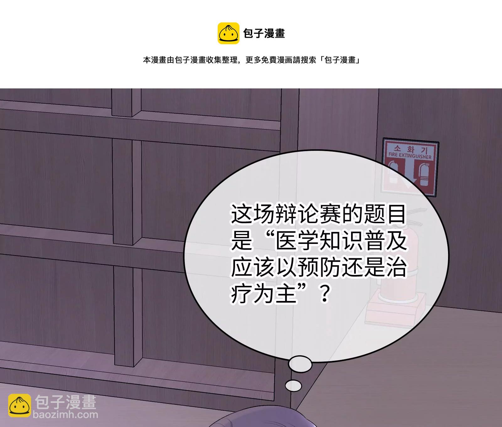 第4话 揭穿你的恶意(1/2)-第5话