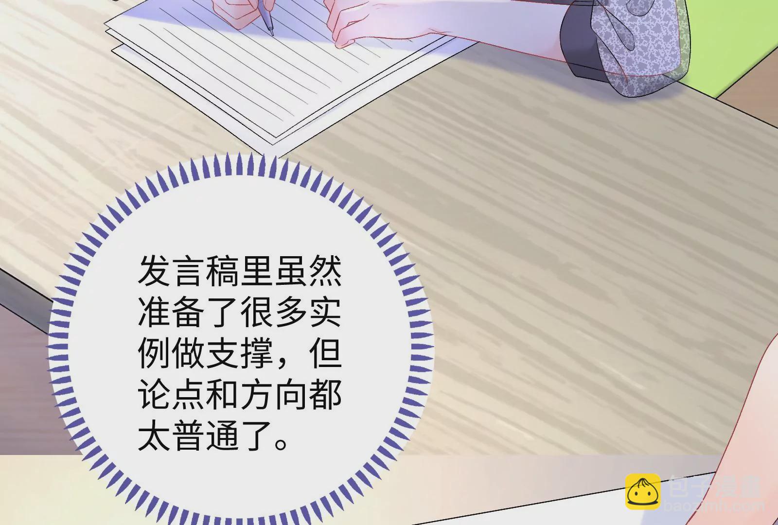 第4话 揭穿你的恶意(1/2)-第5话