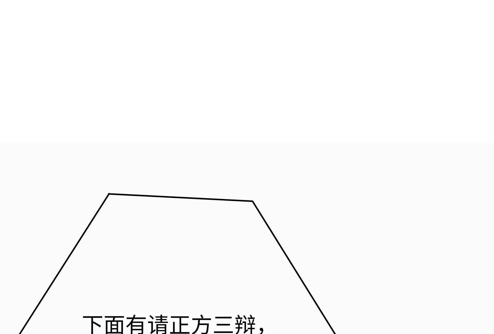 第4话 揭穿你的恶意(1/2)-第5话