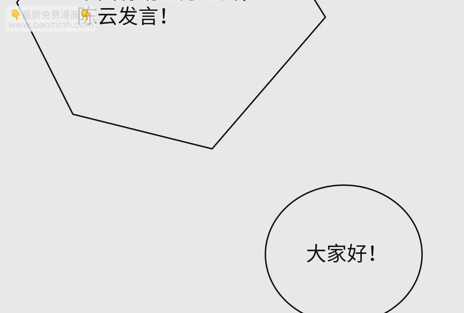 第4话 揭穿你的恶意(1/2)-第5话