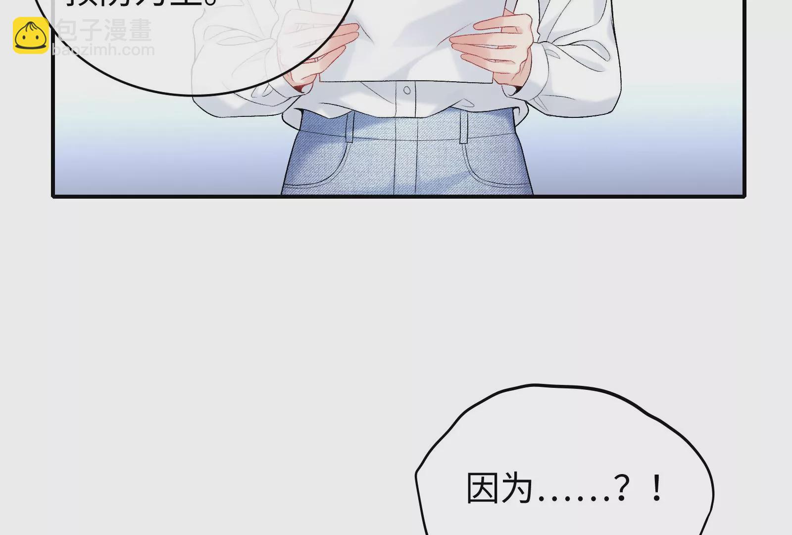 第4话 揭穿你的恶意(1/2)-第5话