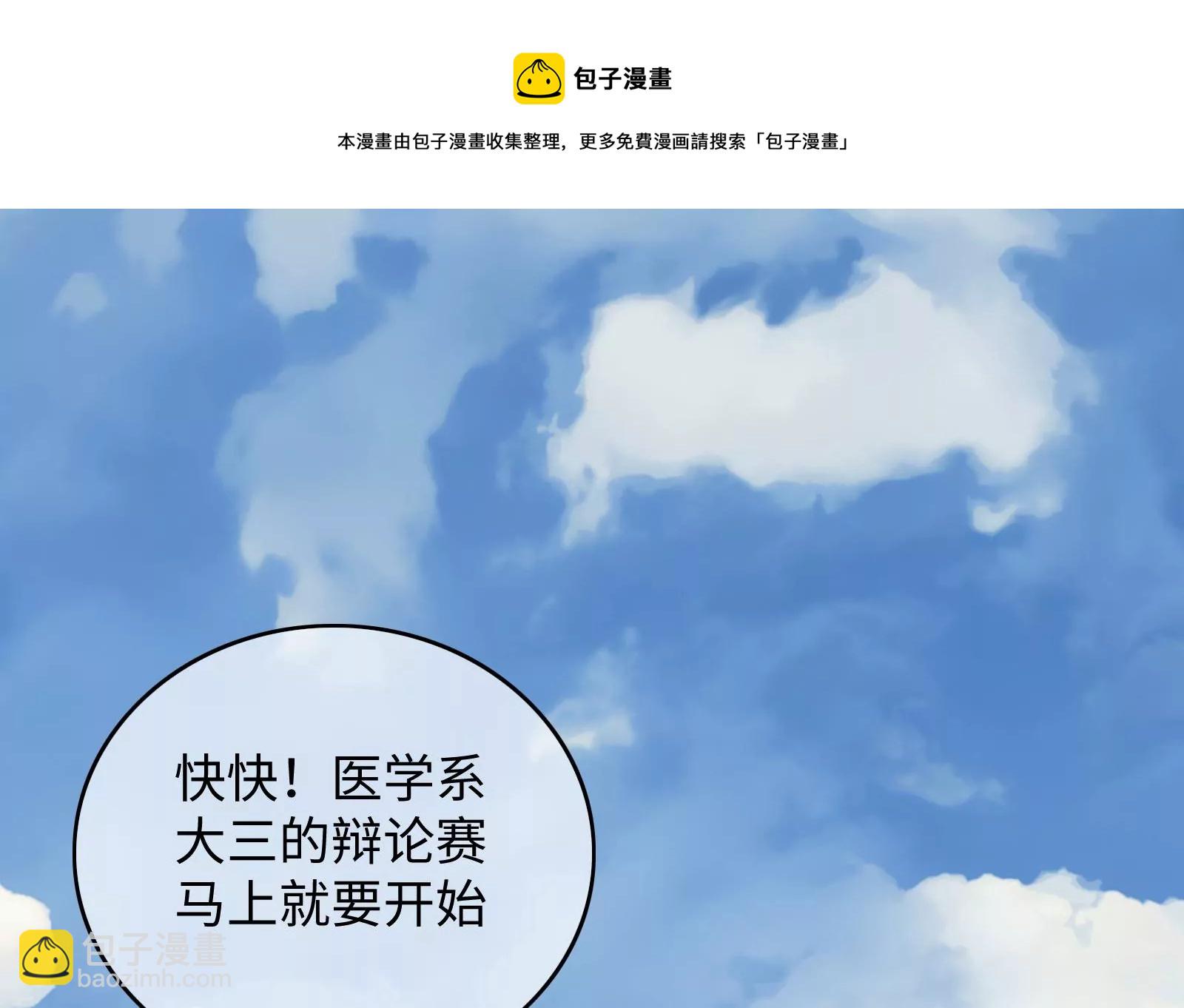 第4话 揭穿你的恶意(1/2)-第5话