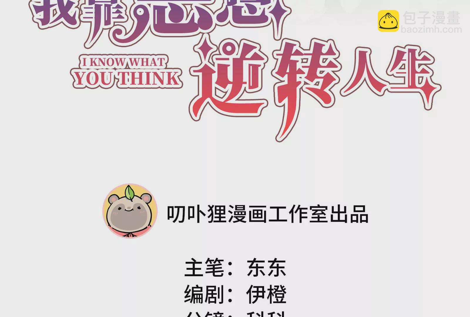 第40话 入虎穴(1/3)-第41话