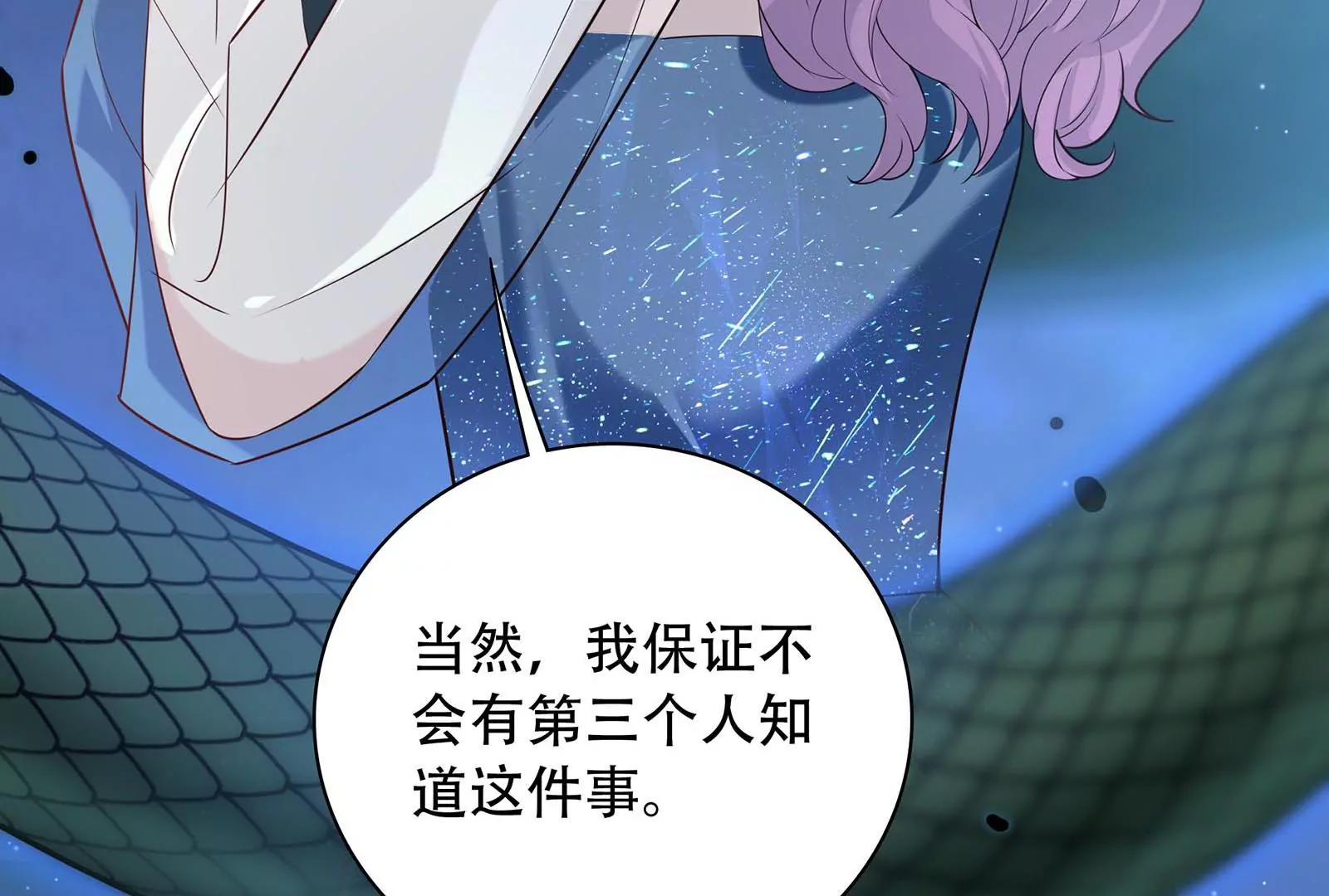 第40话 入虎穴(1/3)-第41话