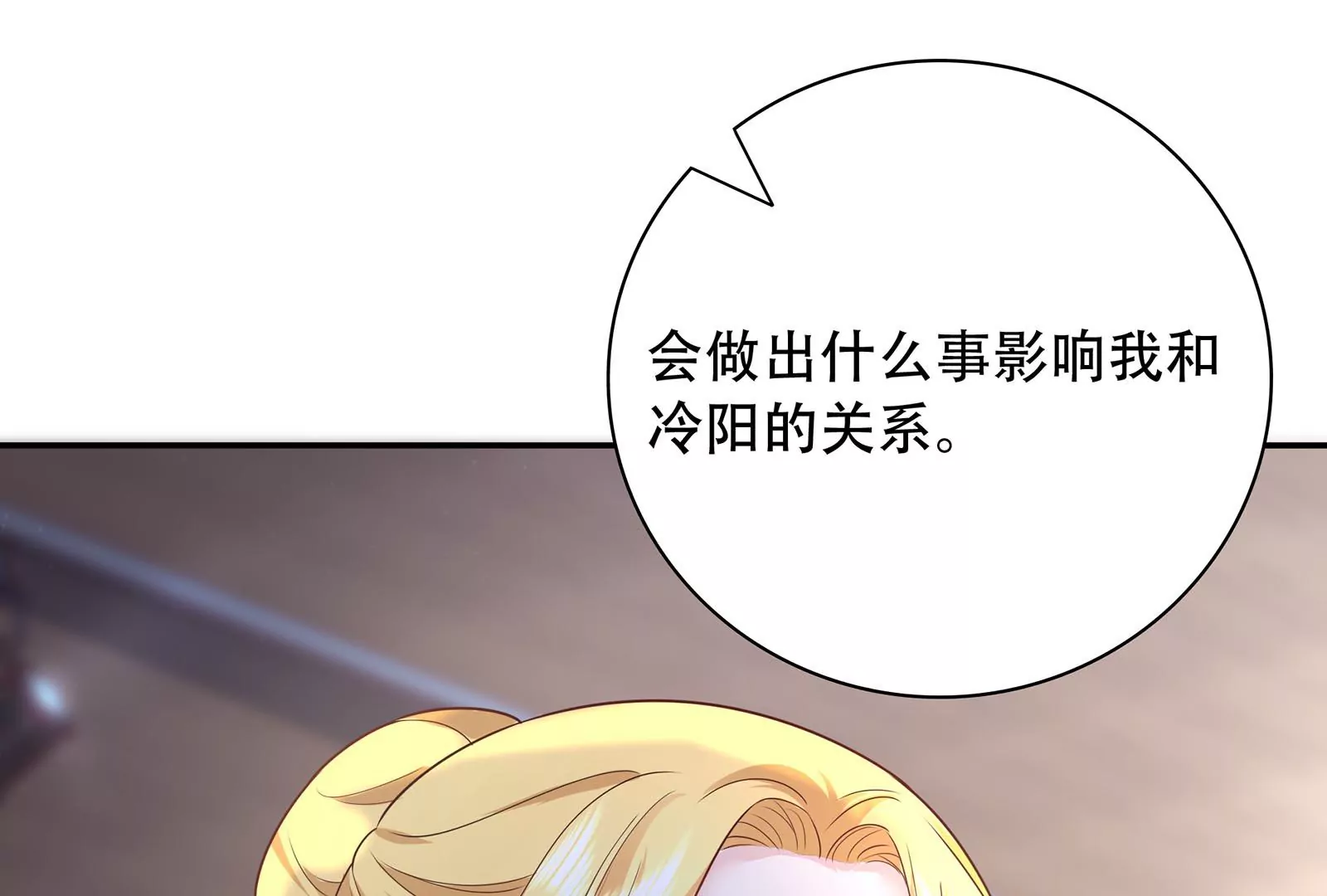 第40话 入虎穴(1/3)-第41话