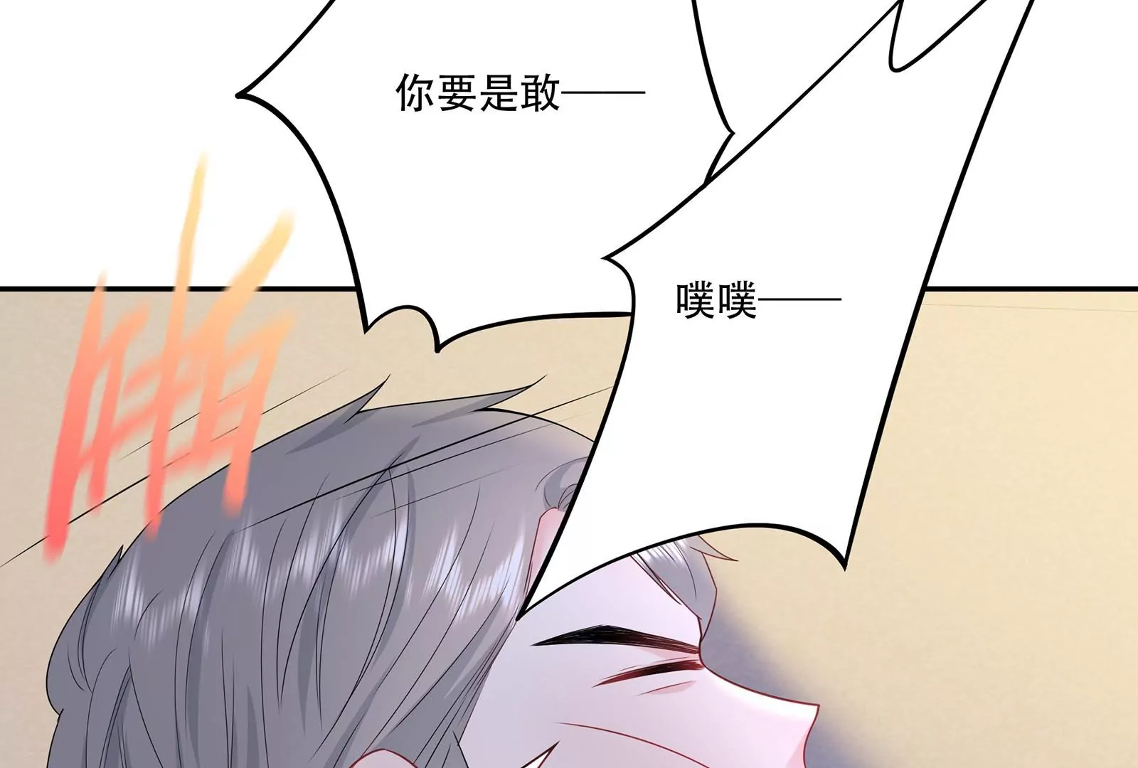 第42话 哭了(1/3)-第43话