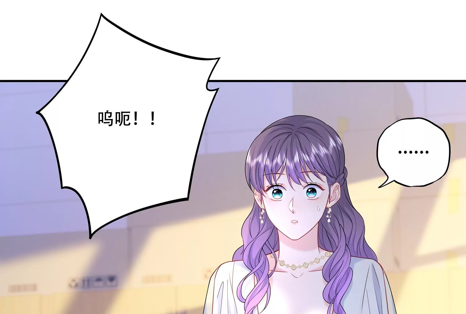 第42话 哭了(1/3)-第43话