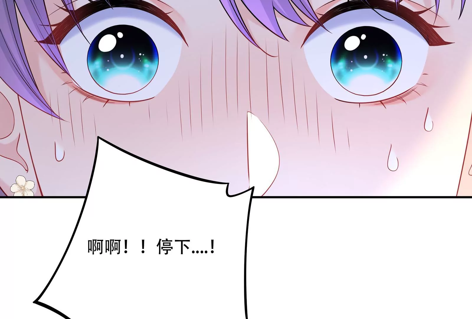 第42话 哭了(1/3)-第43话