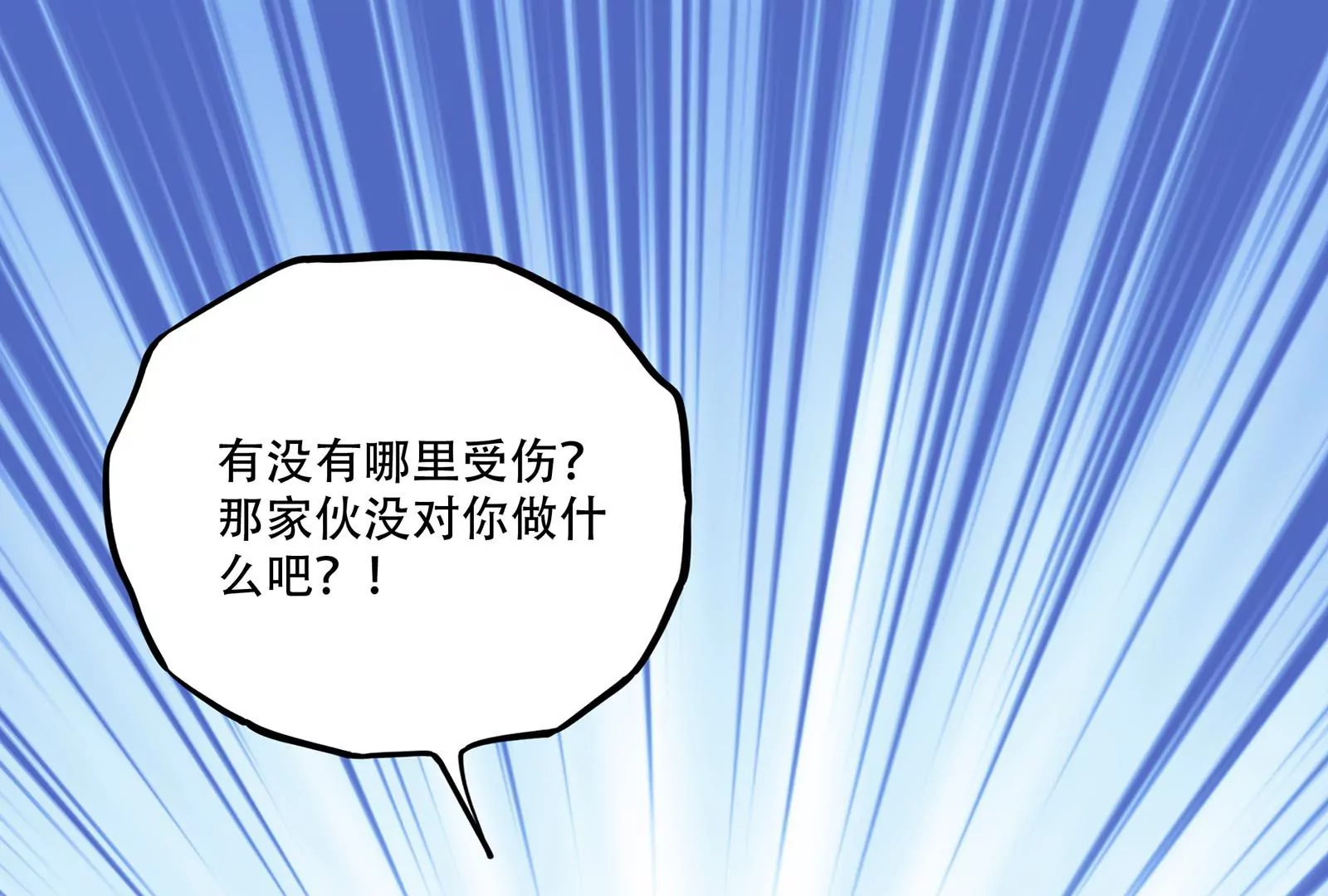 第42话 哭了(1/3)-第43话