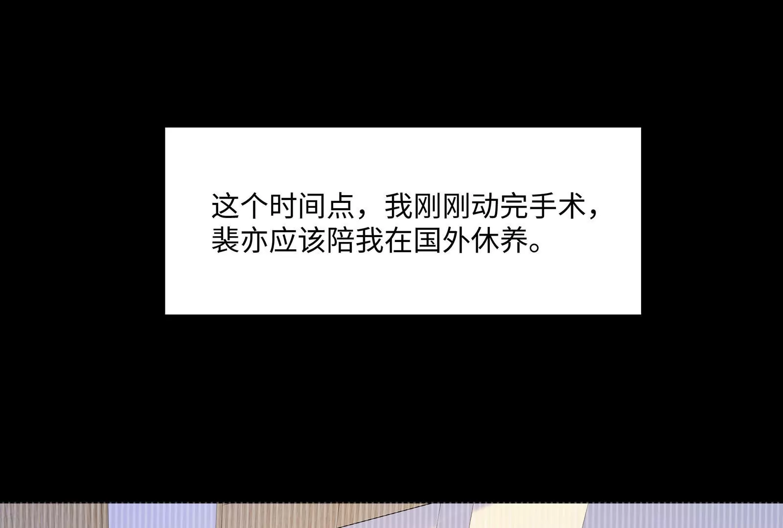 第44话 他会认出我吗(1/3)-第45话