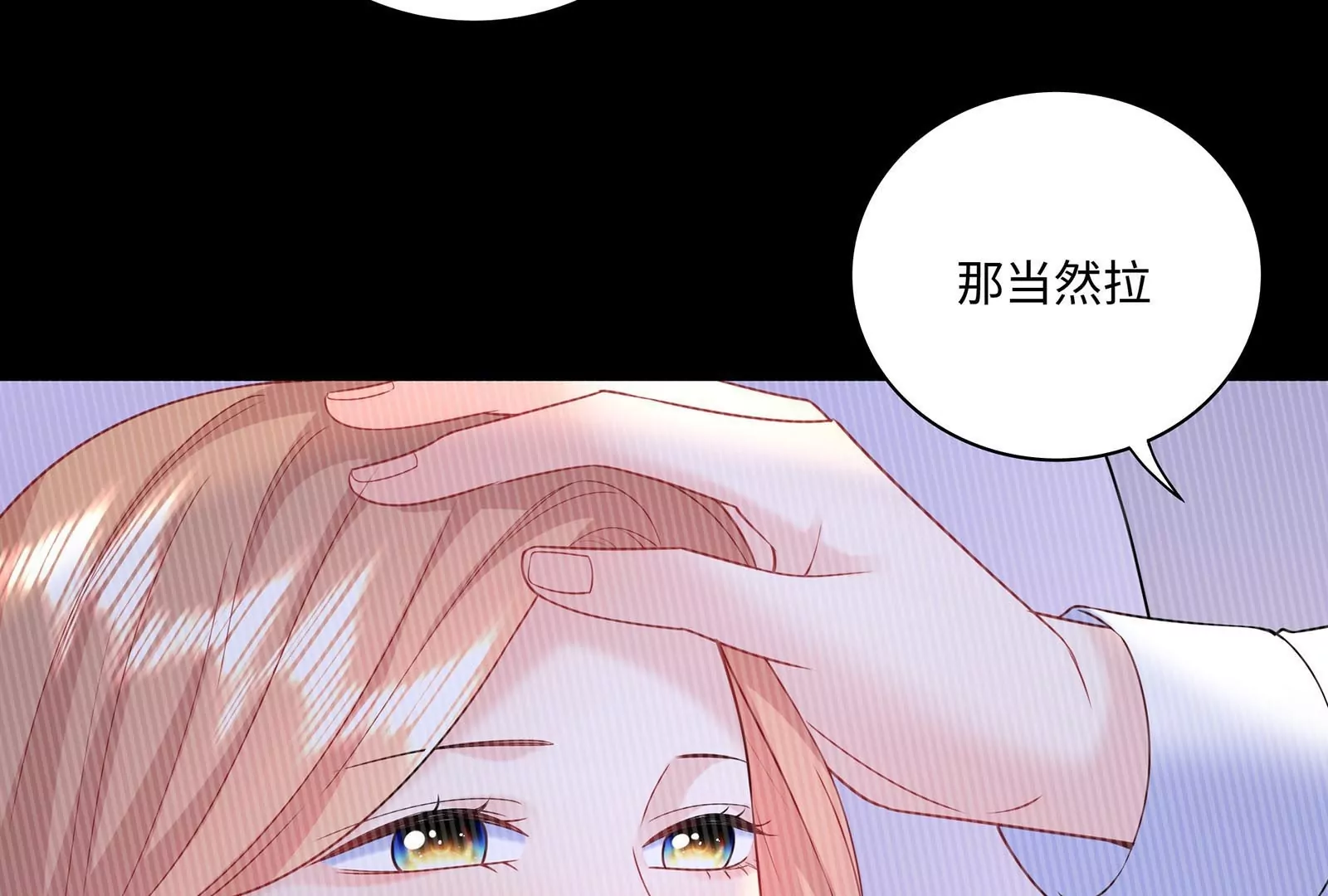 第44话 他会认出我吗(1/3)-第45话