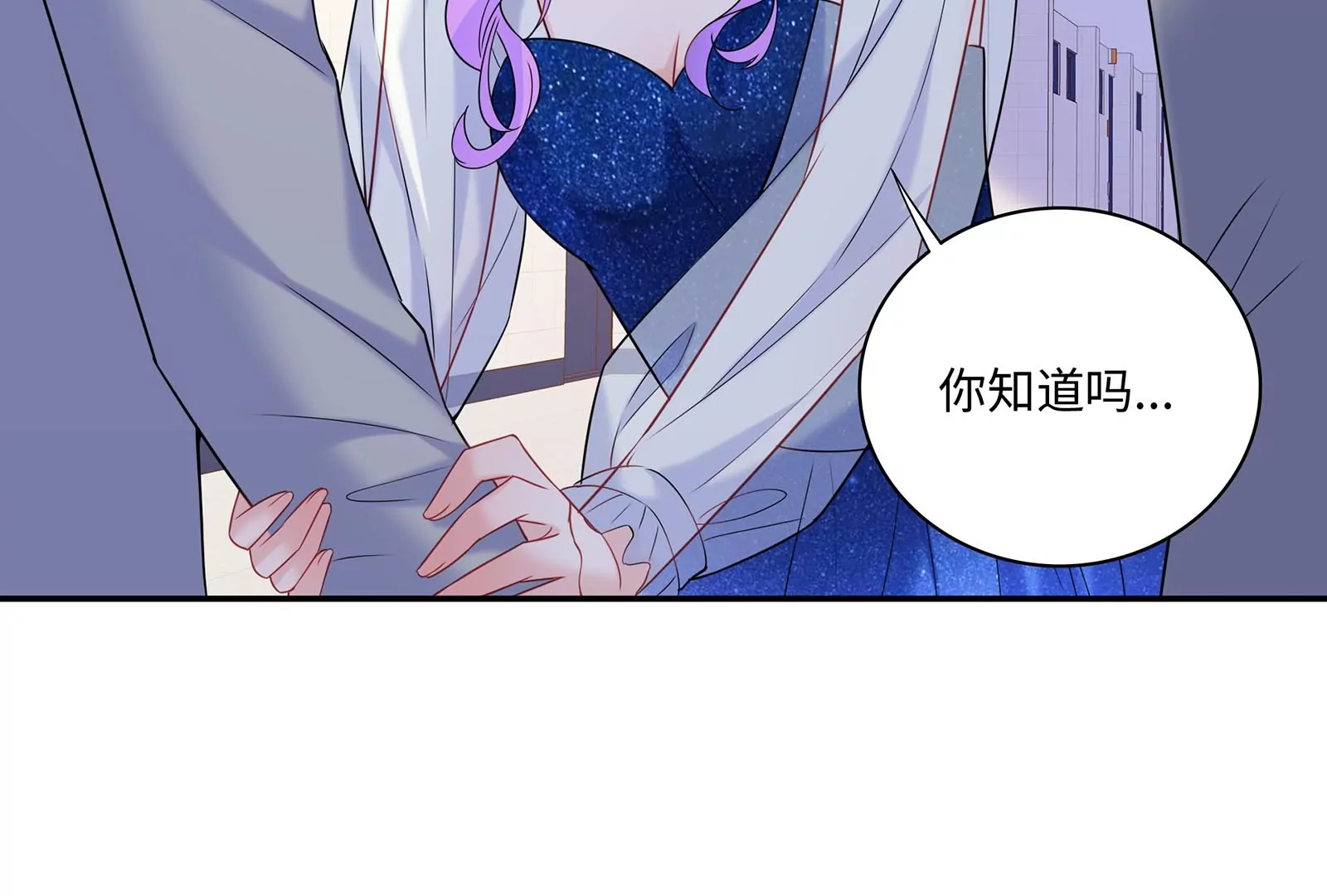 第44话 他会认出我吗(1/3)-第45话