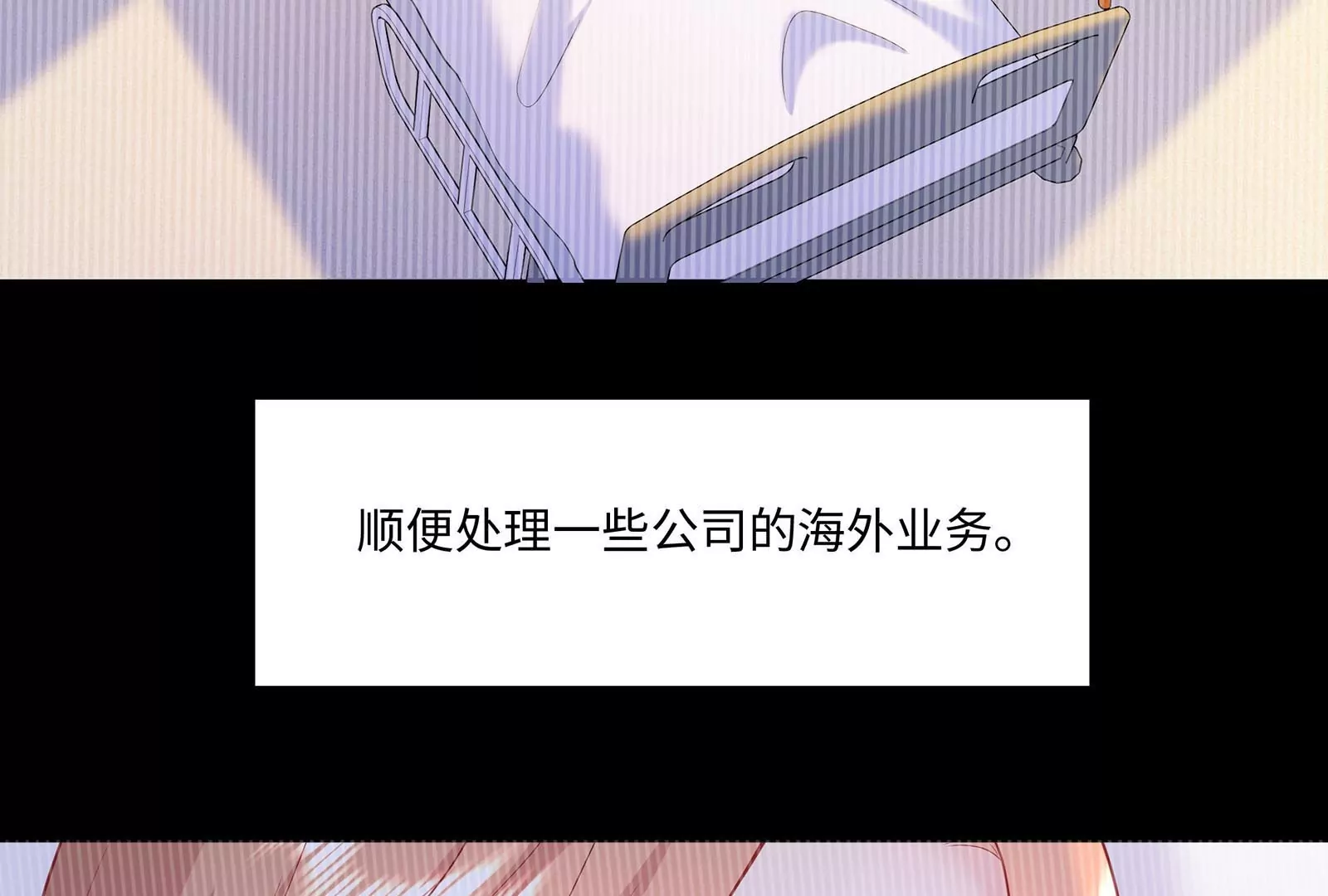 第44话 他会认出我吗(1/3)-第45话