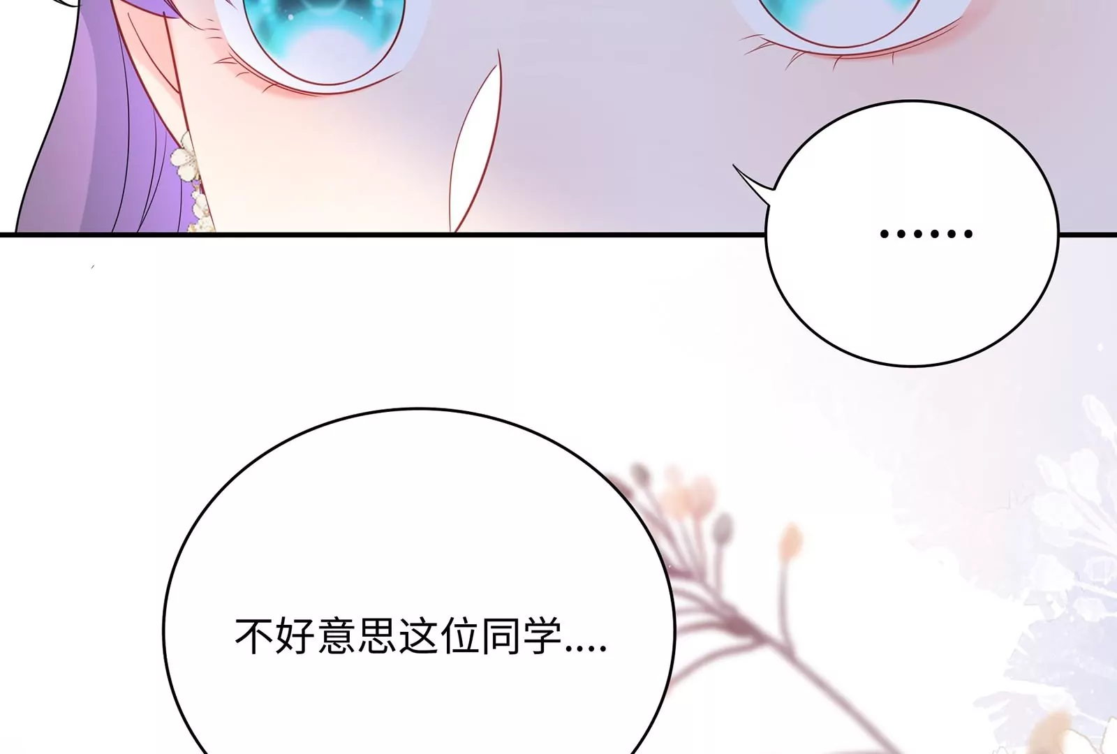 第44话 他会认出我吗(1/3)-第45话