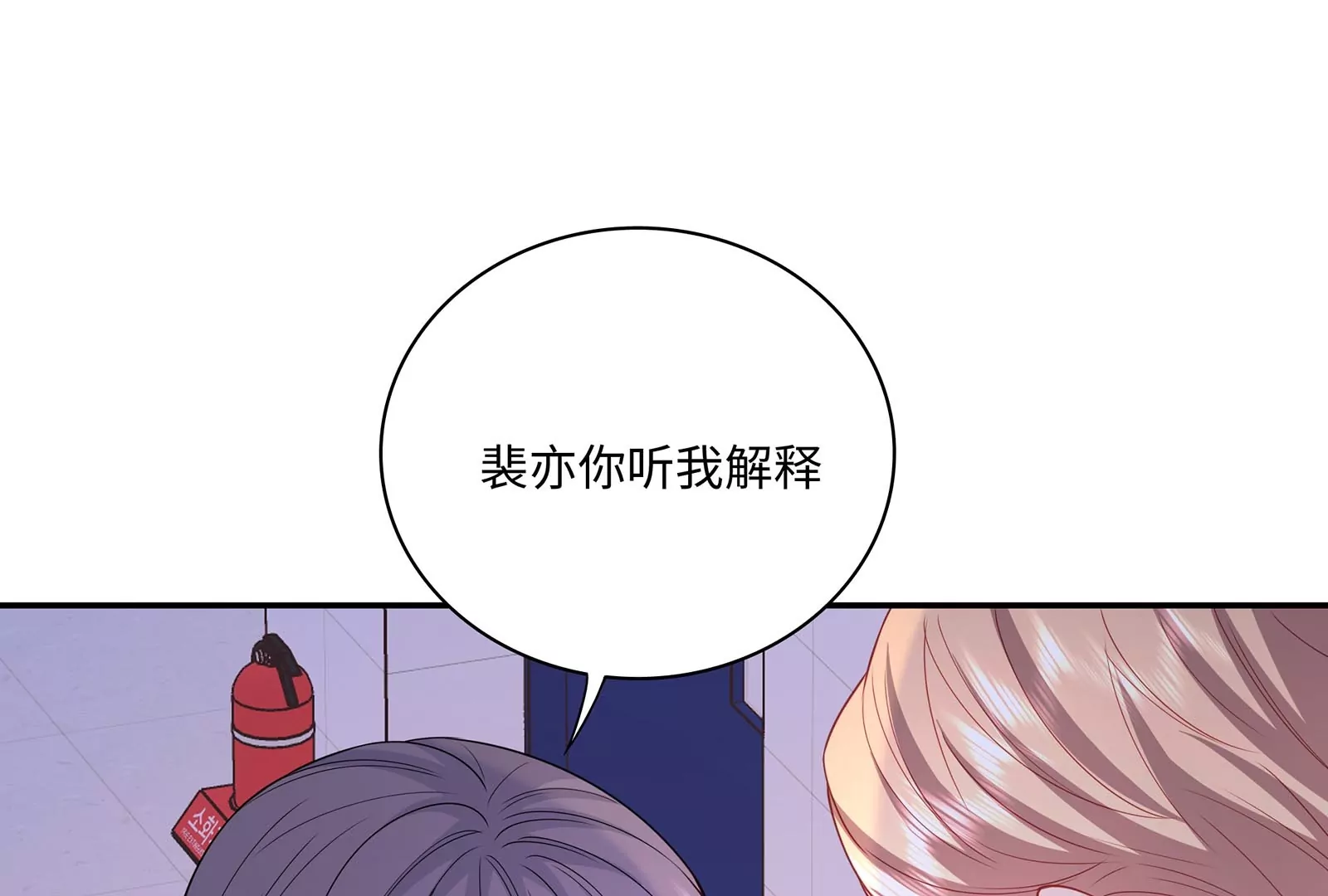 第44话 他会认出我吗(1/3)-第45话