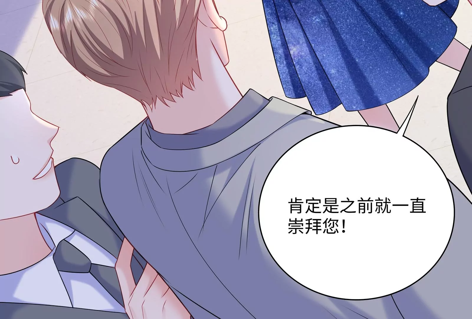 第44话 他会认出我吗(1/3)-第45话