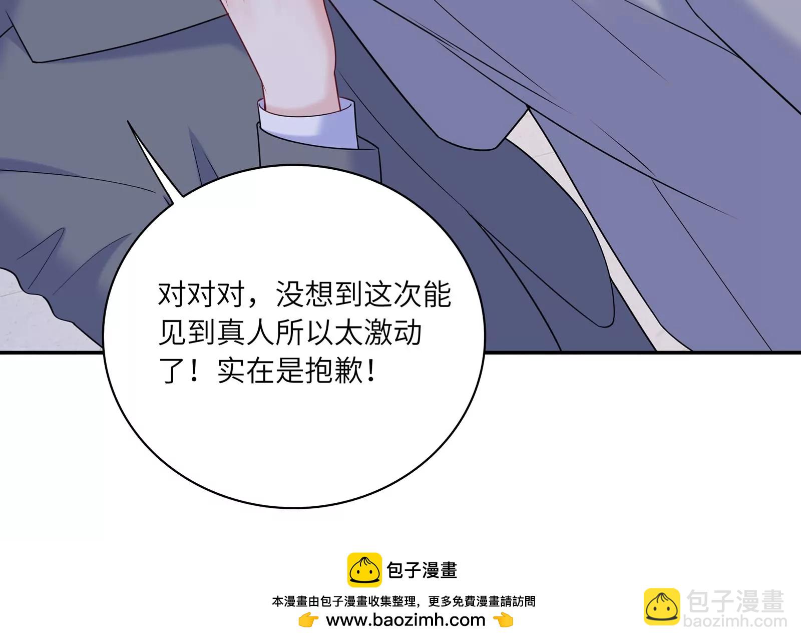 第44话 他会认出我吗(1/3)-第45话