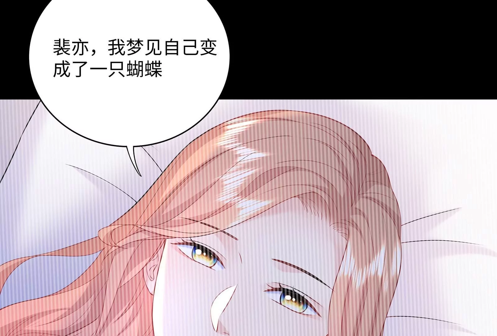 第44话 他会认出我吗(1/3)-第45话