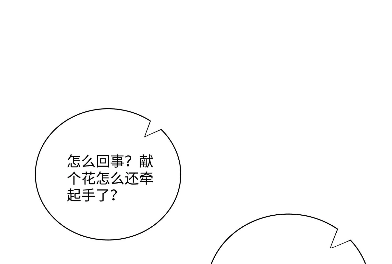 第46话 下定决心(1/4)-第47话