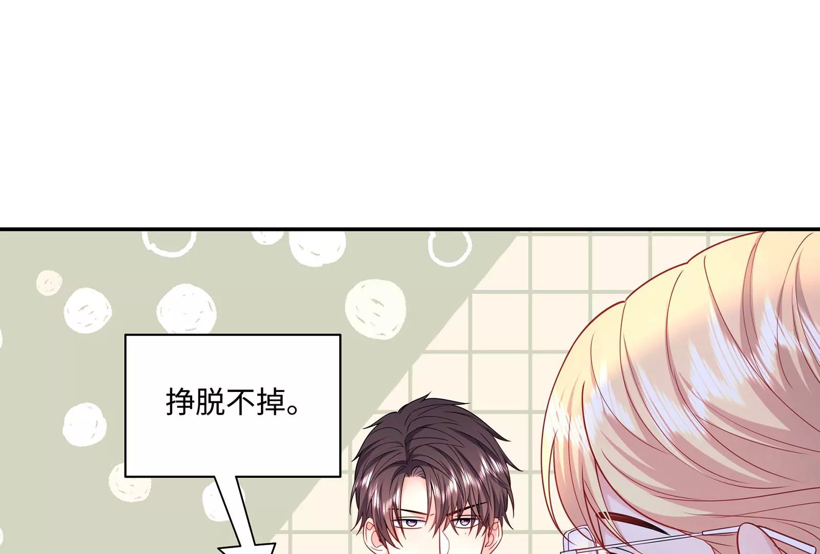 第46话 下定决心(1/4)-第47话