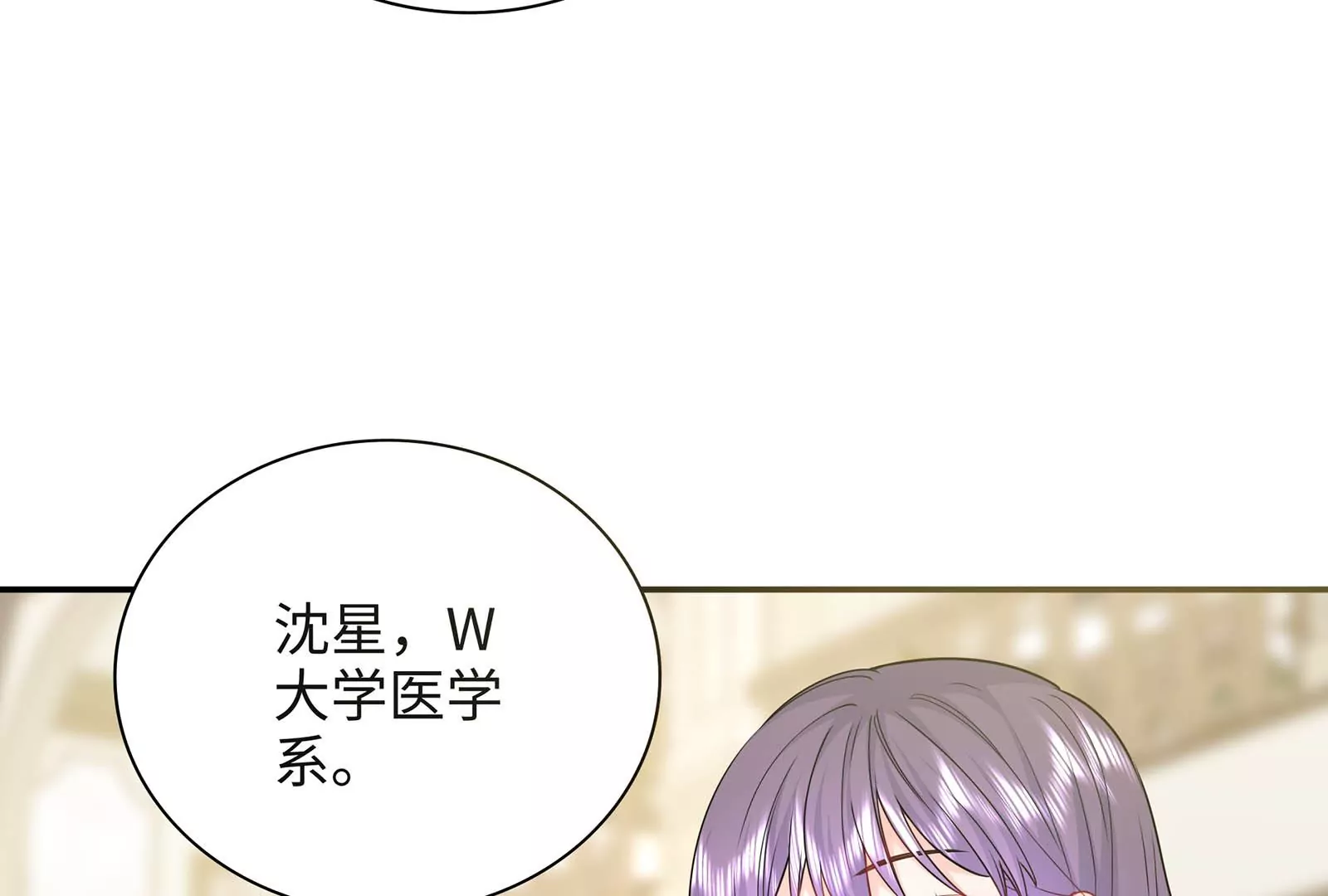 第48话 蛇蝎美人(1/3)-第49话