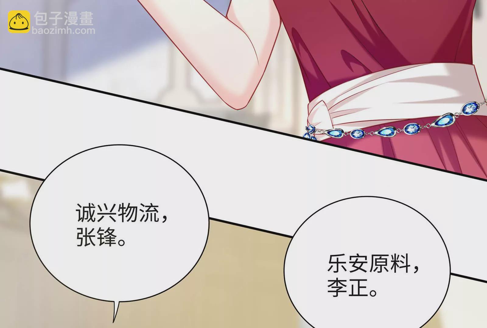 第48话 蛇蝎美人(1/3)-第49话