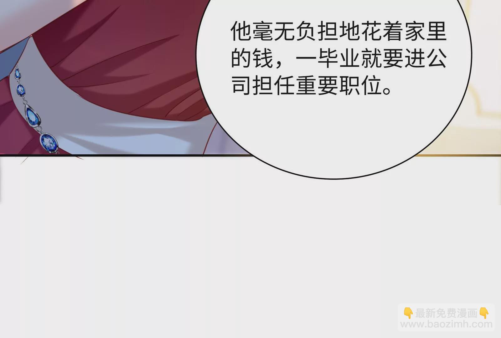 第48话 蛇蝎美人(1/3)-第49话