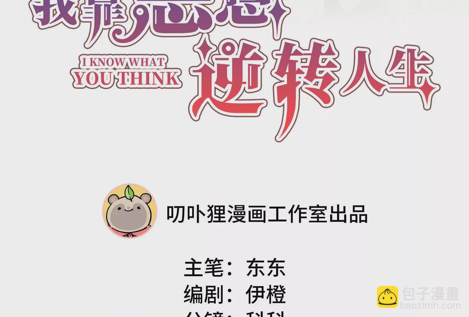 第48话 蛇蝎美人(1/3)-第49话