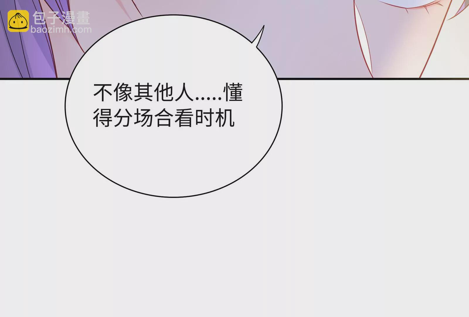 我靠恶意逆转人生 - 第48话 蛇蝎美人(1/3) - 7