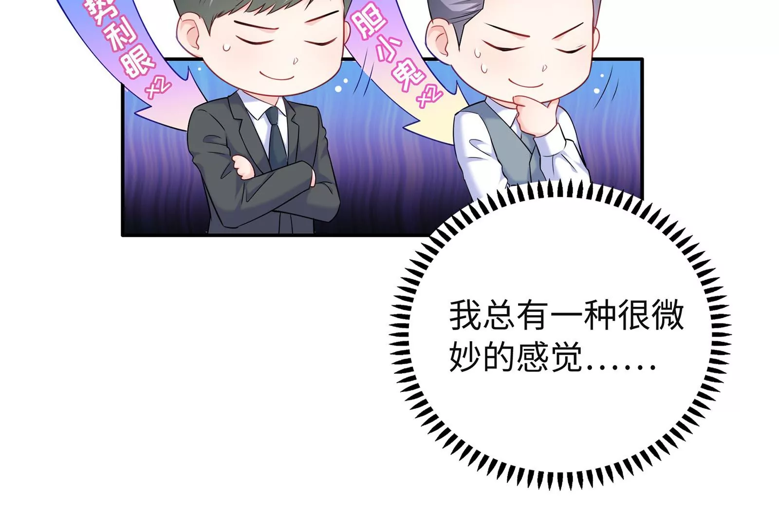 第48话 蛇蝎美人(1/3)-第49话