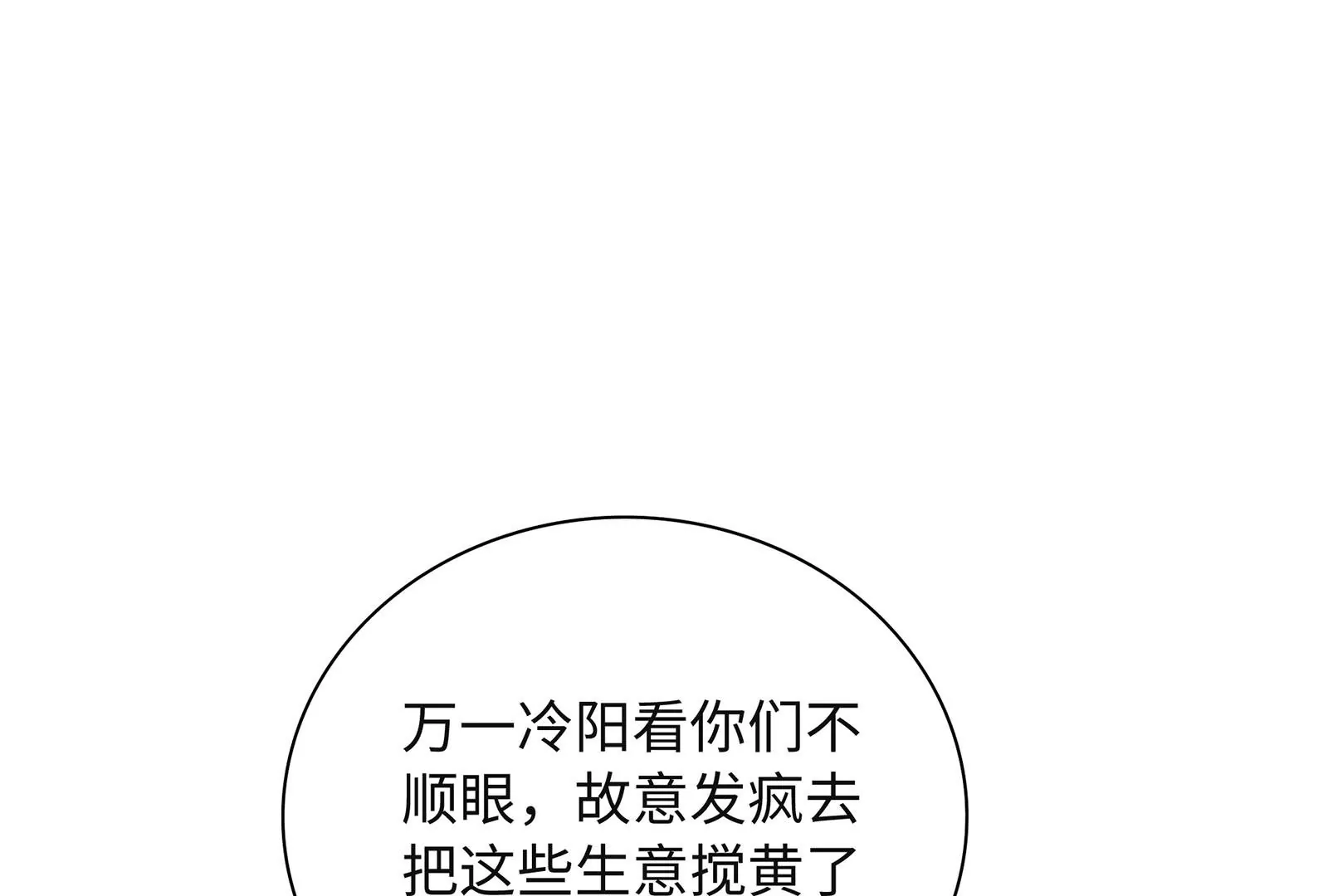 第48话 蛇蝎美人(1/3)-第49话