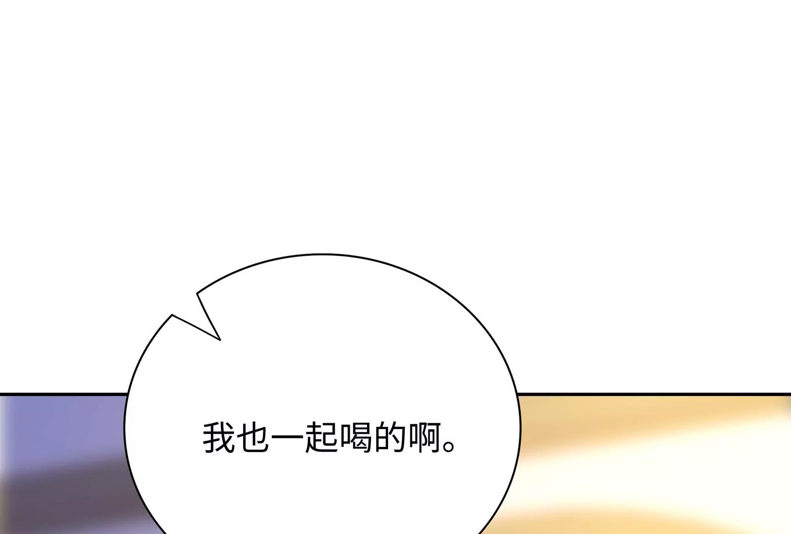 第50话 拼酒(1/2)-第51话