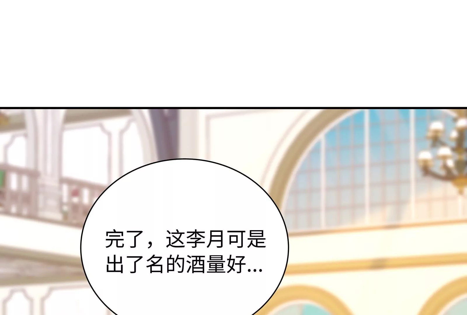 第50话 拼酒(1/2)-第51话