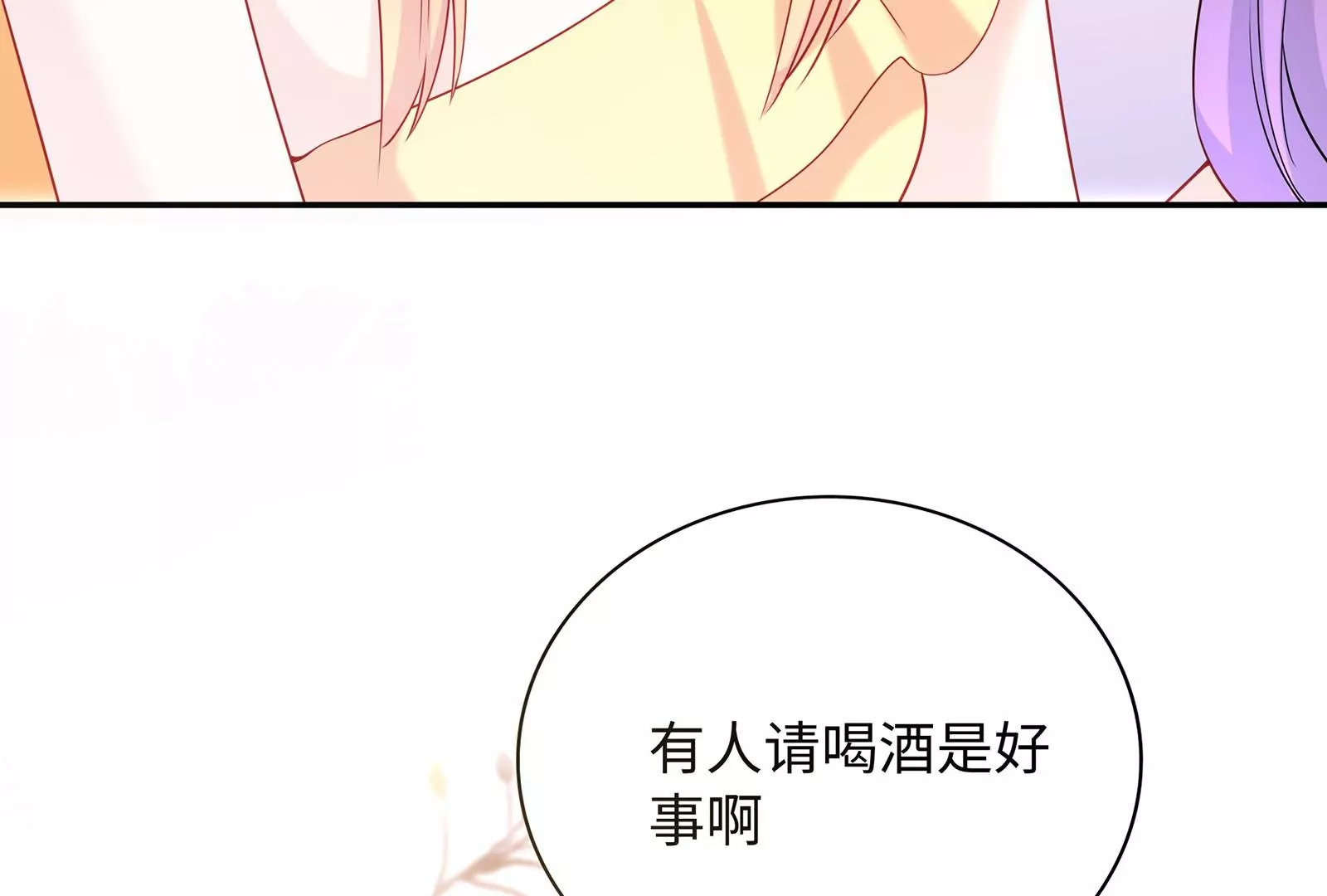 第50话 拼酒(1/2)-第51话